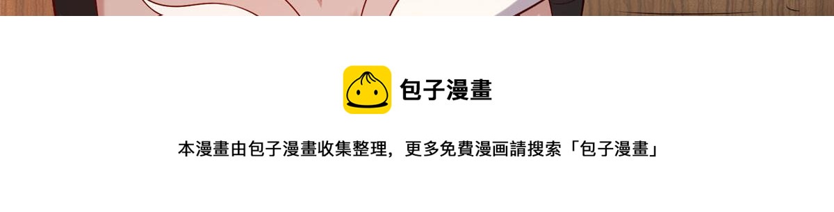 《真武世界》034 大选开始 第33页