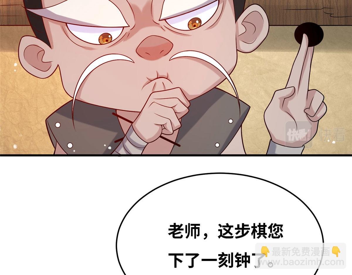 《真武世界》034 大选开始 第34页