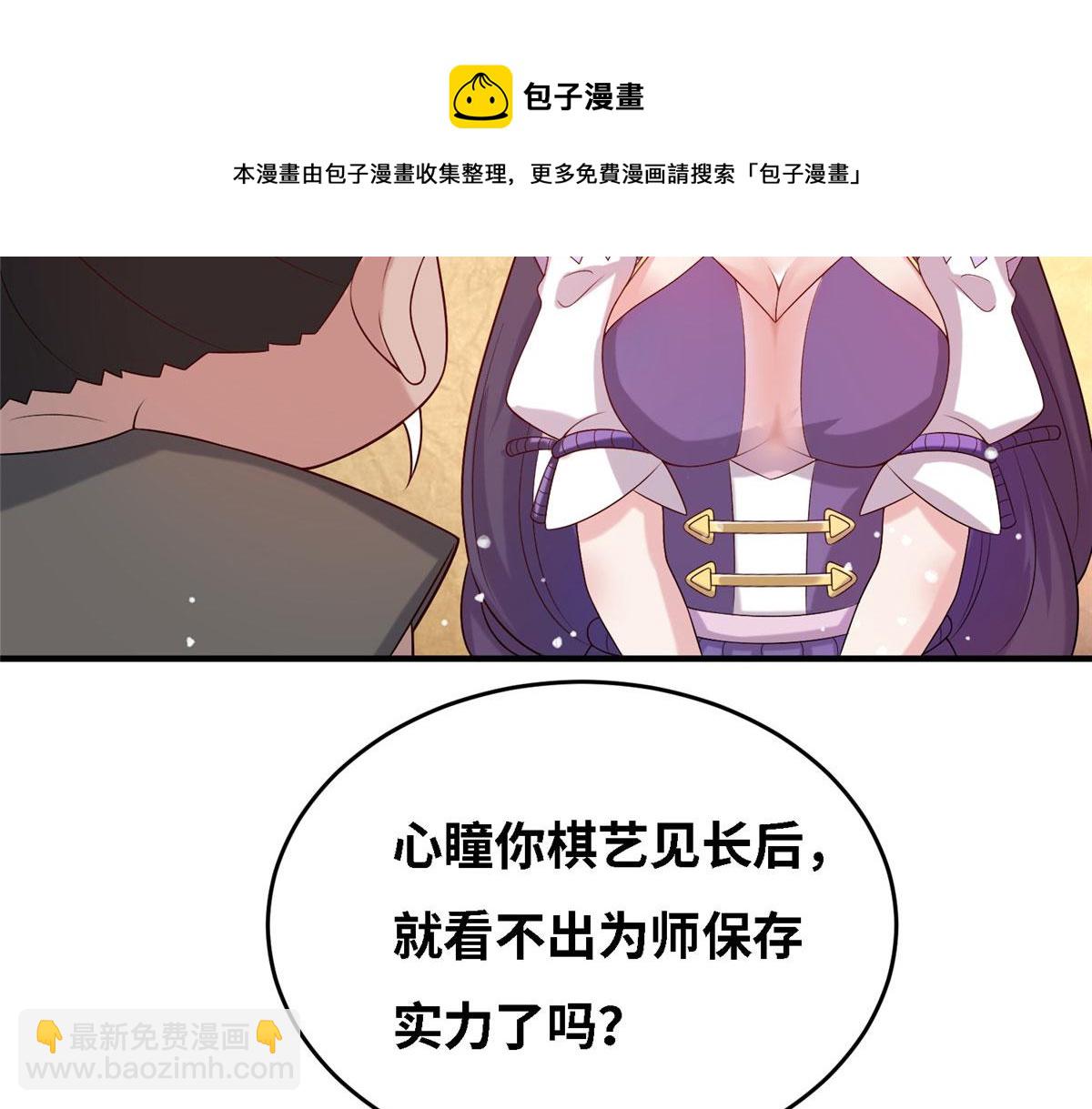 《真武世界》034 大选开始 第37页