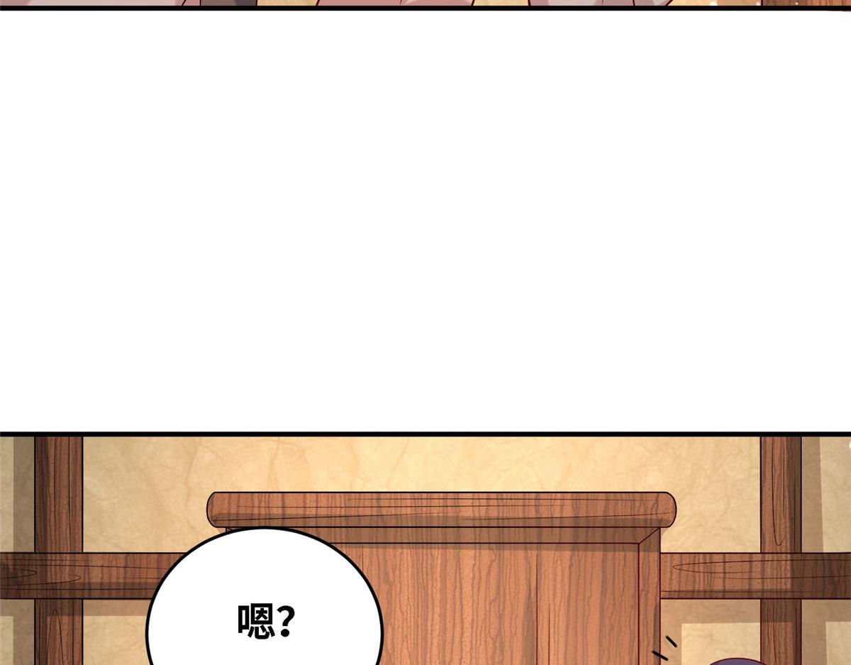 《真武世界》034 大选开始 第40页