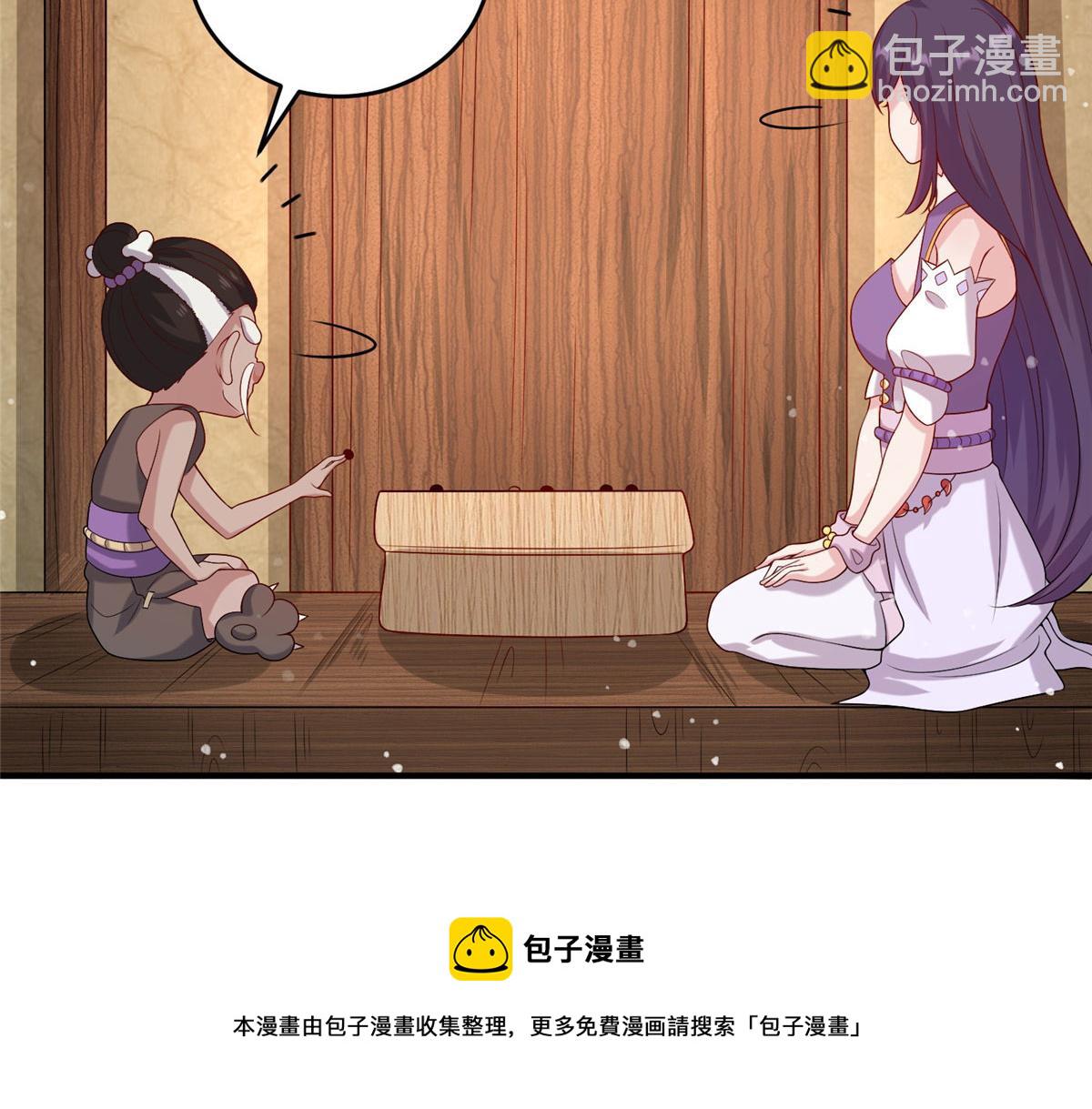 《真武世界》034 大选开始 第41页