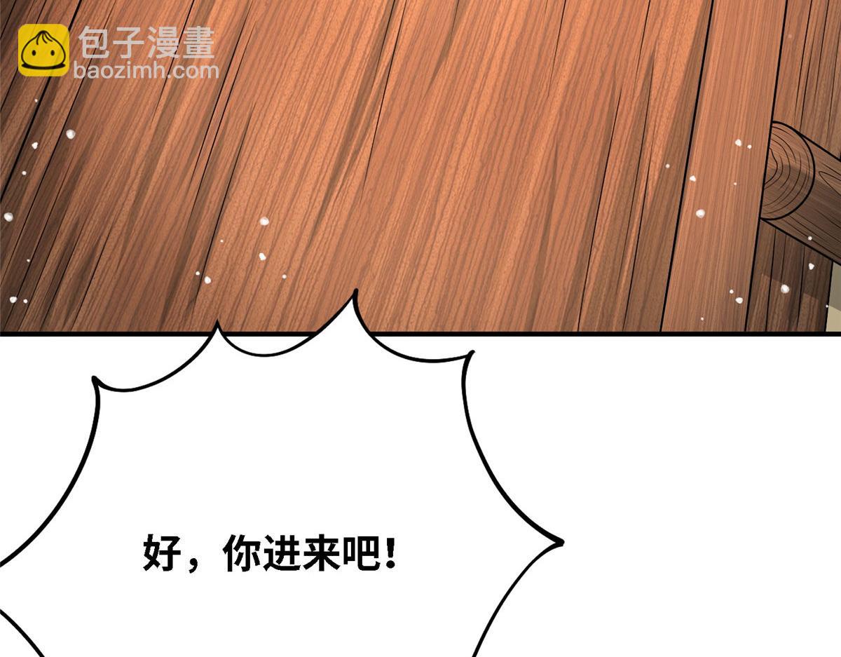 《真武世界》034 大选开始 第44页