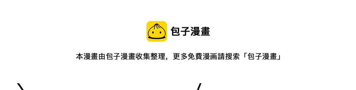 《真武世界》034 大选开始 第45页