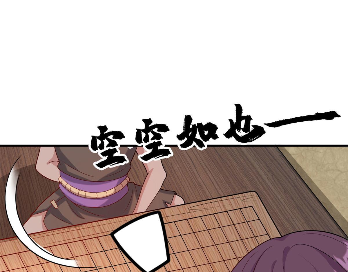 《真武世界》034 大选开始 第47页
