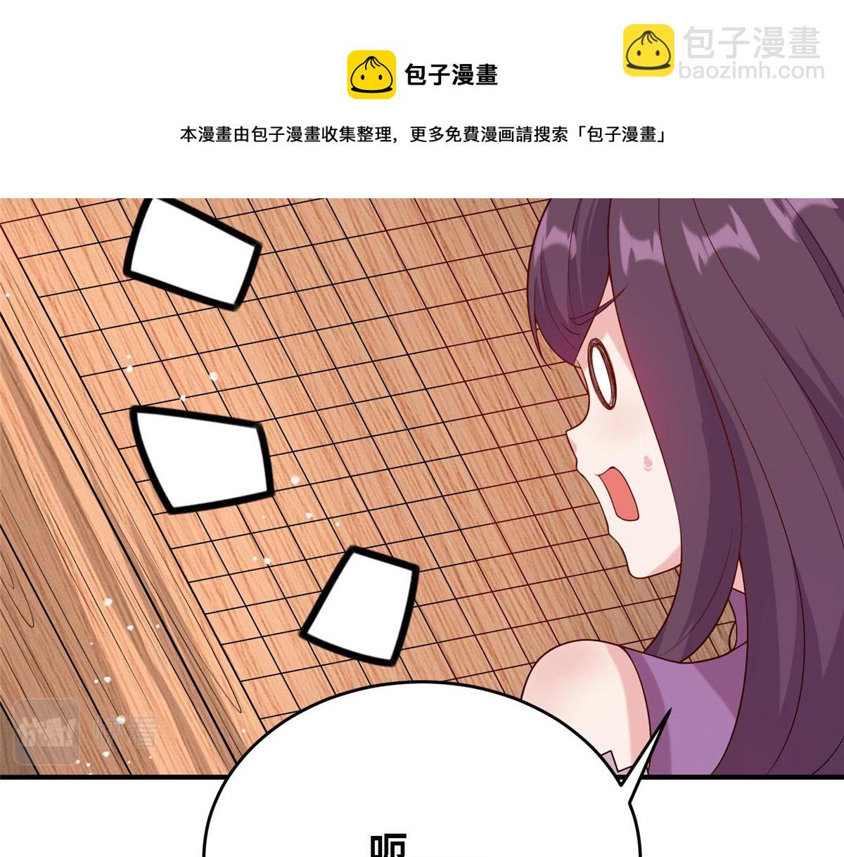 《真武世界》034 大选开始 第49页
