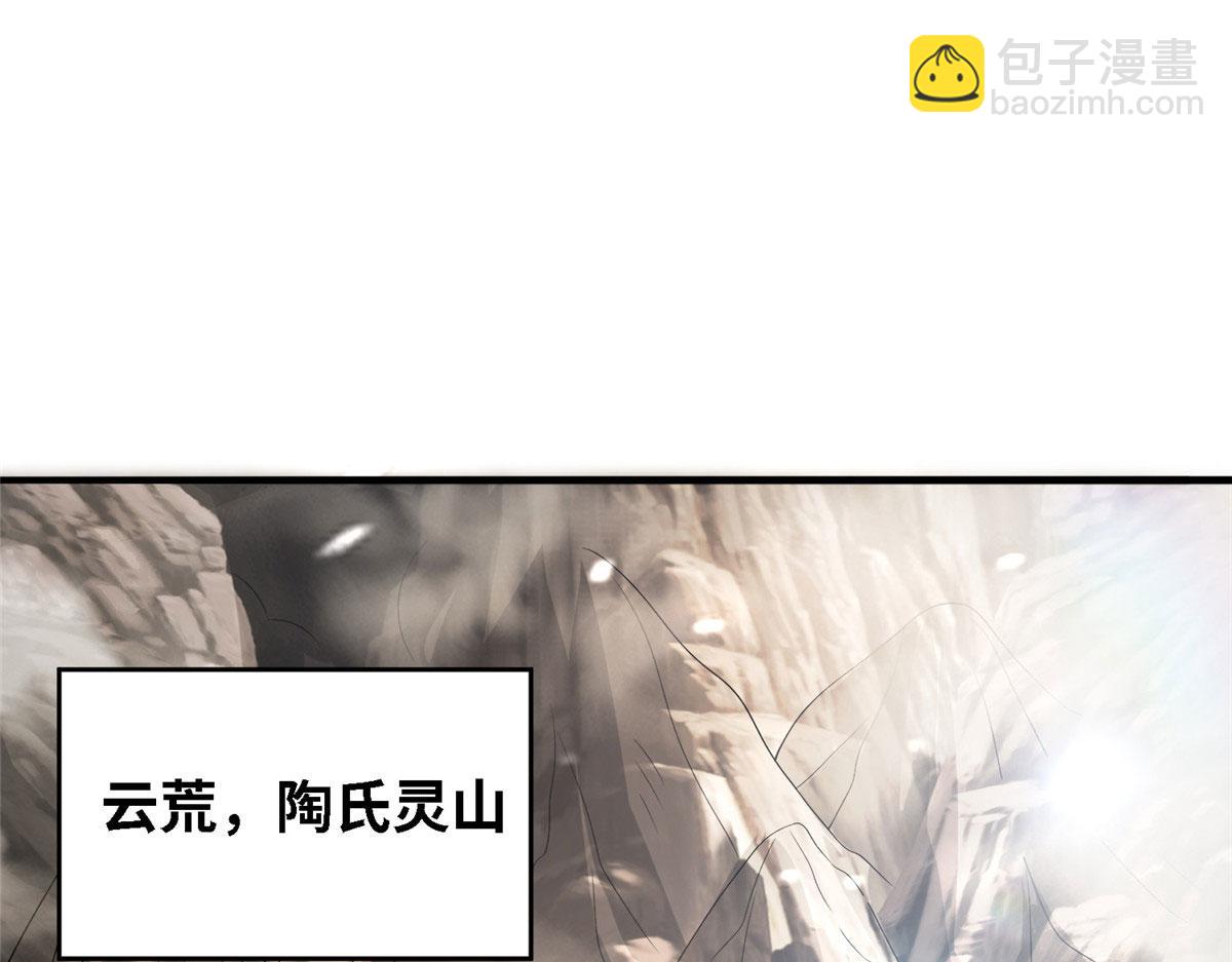 《真武世界》034 大选开始 第4页