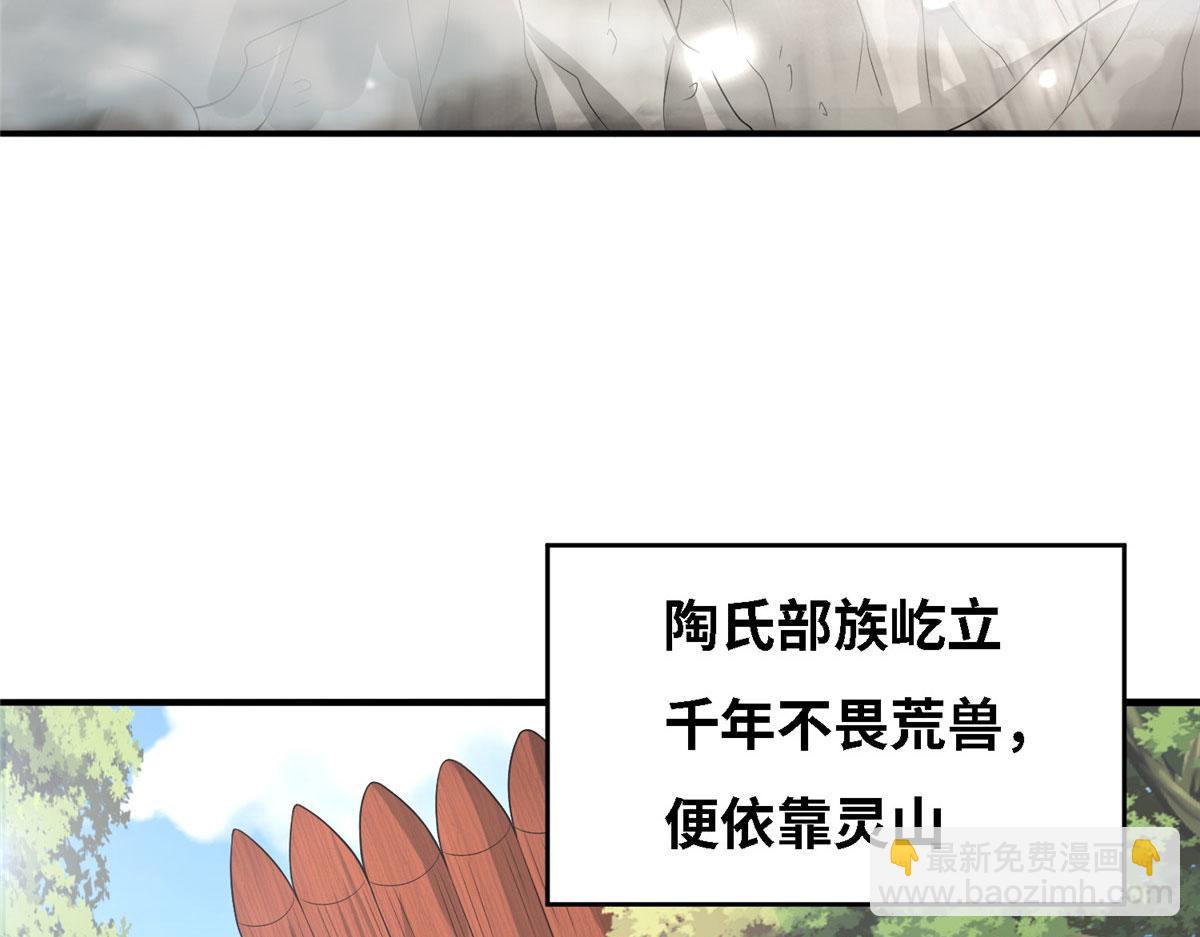 《真武世界》034 大选开始 第7页