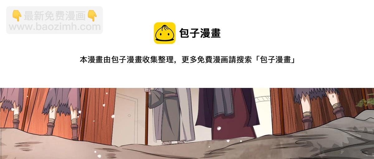 《真武世界》034 大选开始 第9页