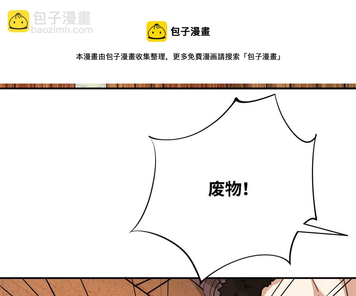 《真武世界》032 爱的抱抱 第13页