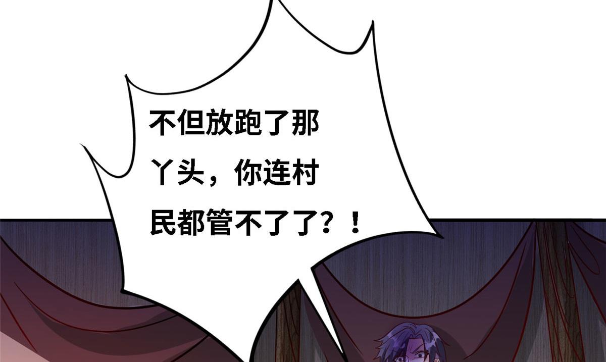 《真武世界》032 爱的抱抱 第15页