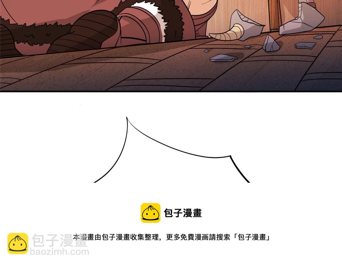 《真武世界》032 爱的抱抱 第17页