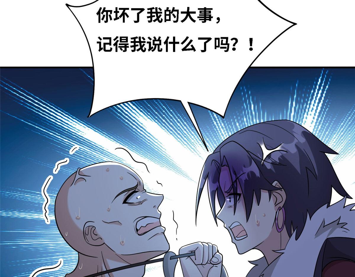 《真武世界》032 爱的抱抱 第18页