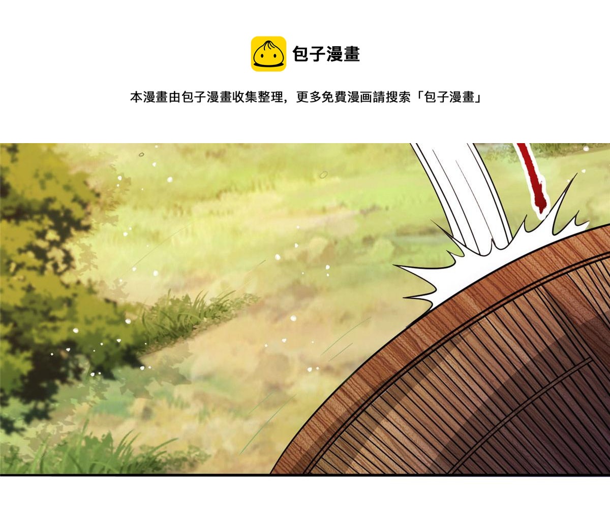 《真武世界》032 爱的抱抱 第21页