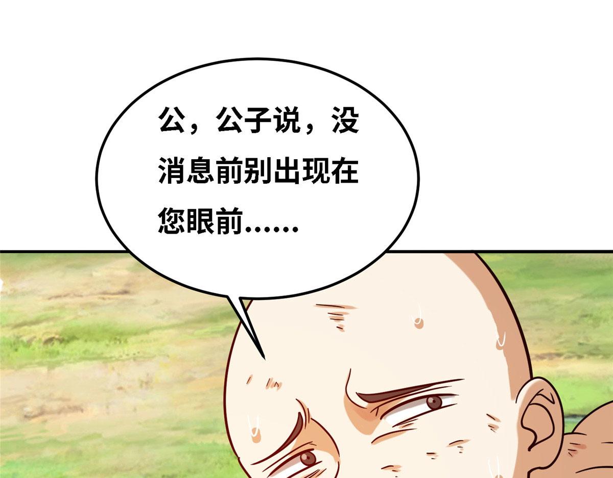 《真武世界》032 爱的抱抱 第22页