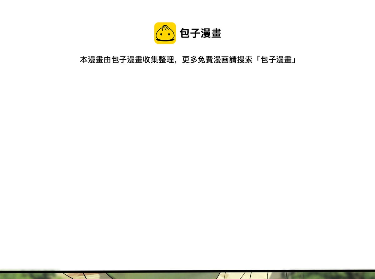 《真武世界》032 爱的抱抱 第25页