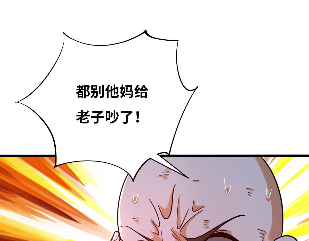《真武世界》032 爱的抱抱 第28页