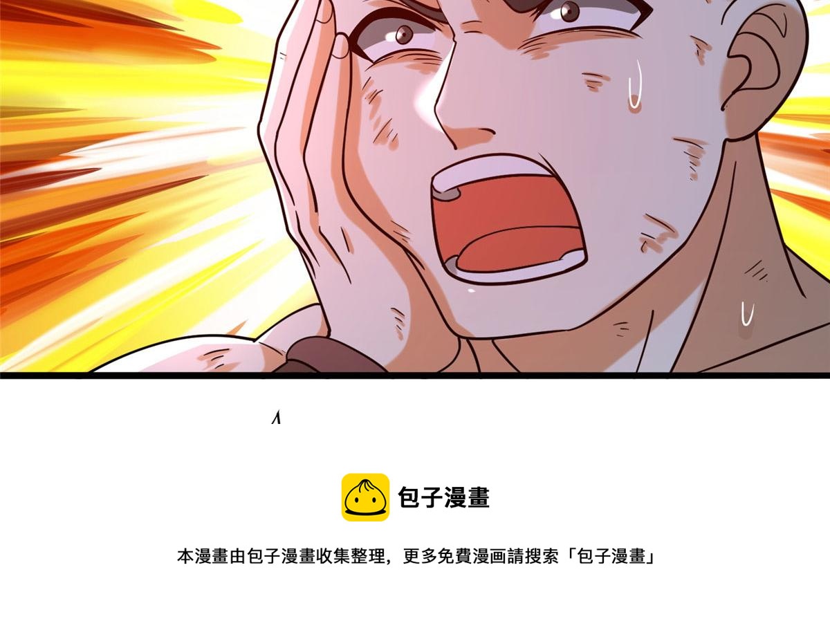 《真武世界》032 爱的抱抱 第29页