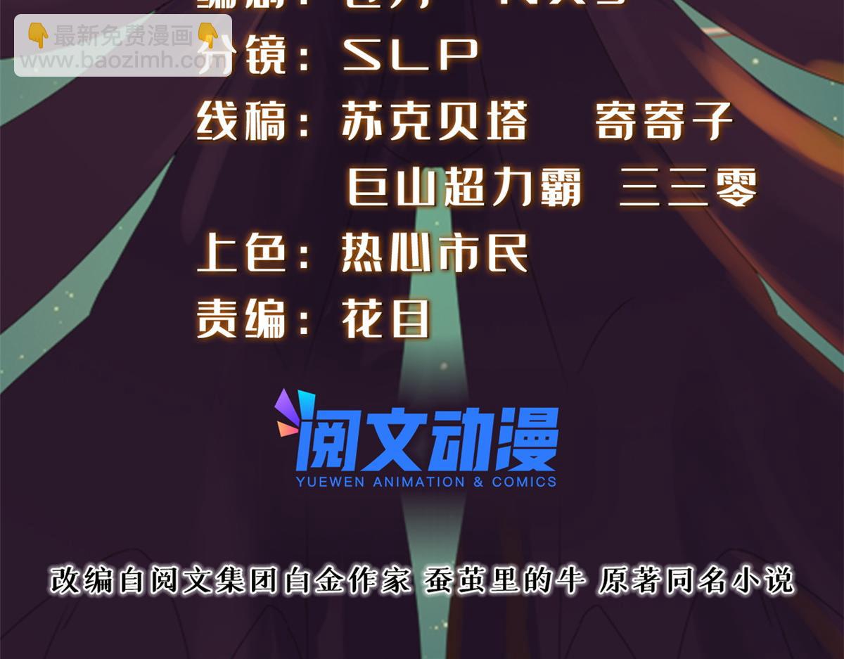 《真武世界》032 爱的抱抱 第2页