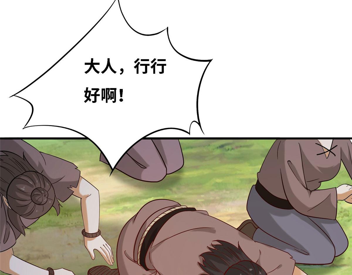 《真武世界》032 爱的抱抱 第30页