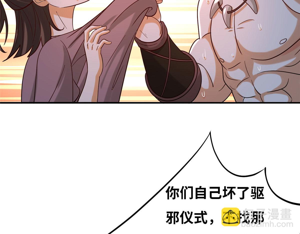 《真武世界》032 爱的抱抱 第34页