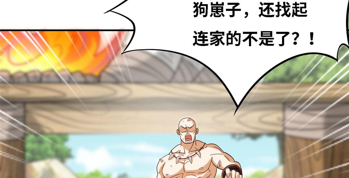 《真武世界》032 爱的抱抱 第35页