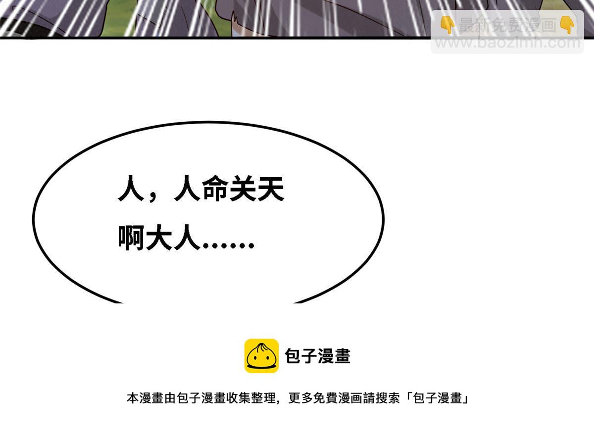 《真武世界》032 爱的抱抱 第37页