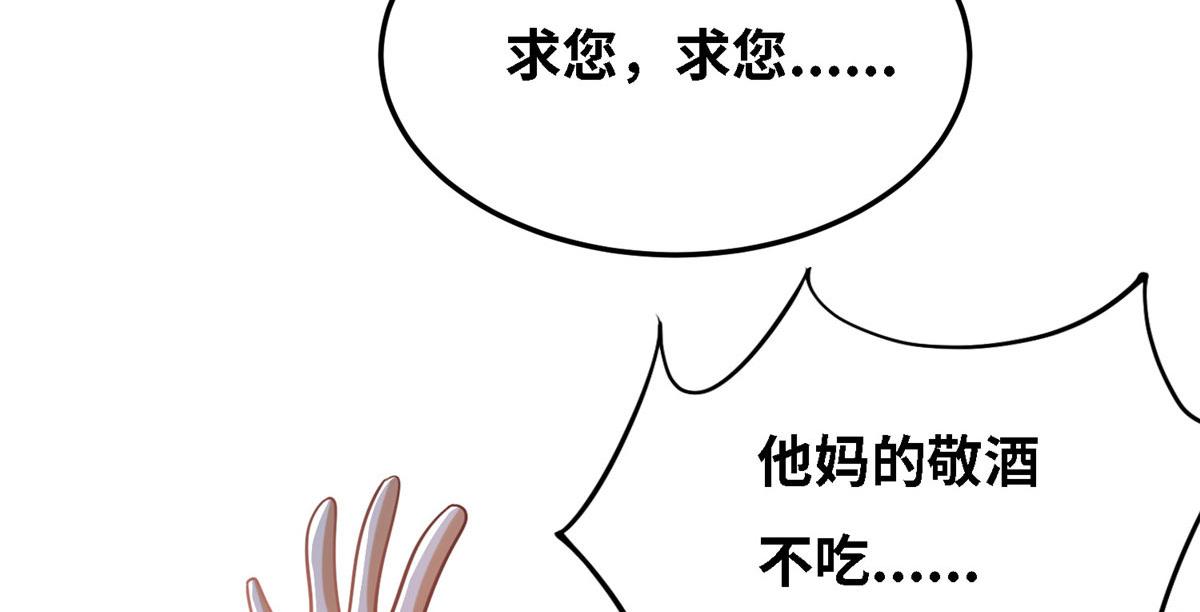 《真武世界》032 爱的抱抱 第39页