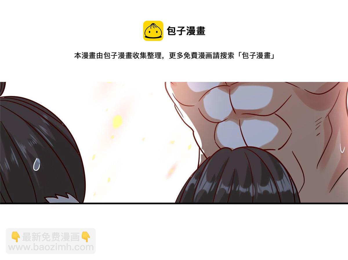 《真武世界》032 爱的抱抱 第41页