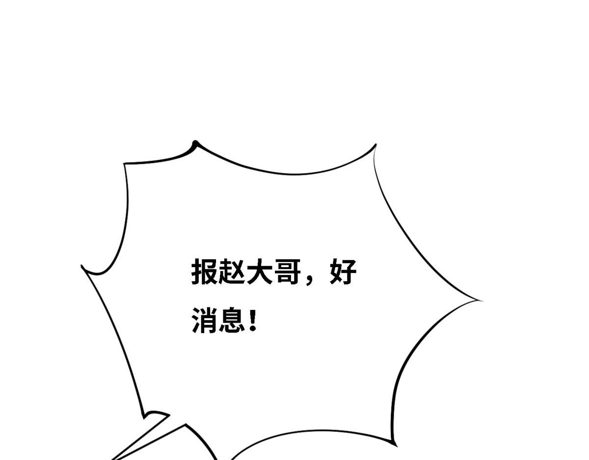 《真武世界》032 爱的抱抱 第42页