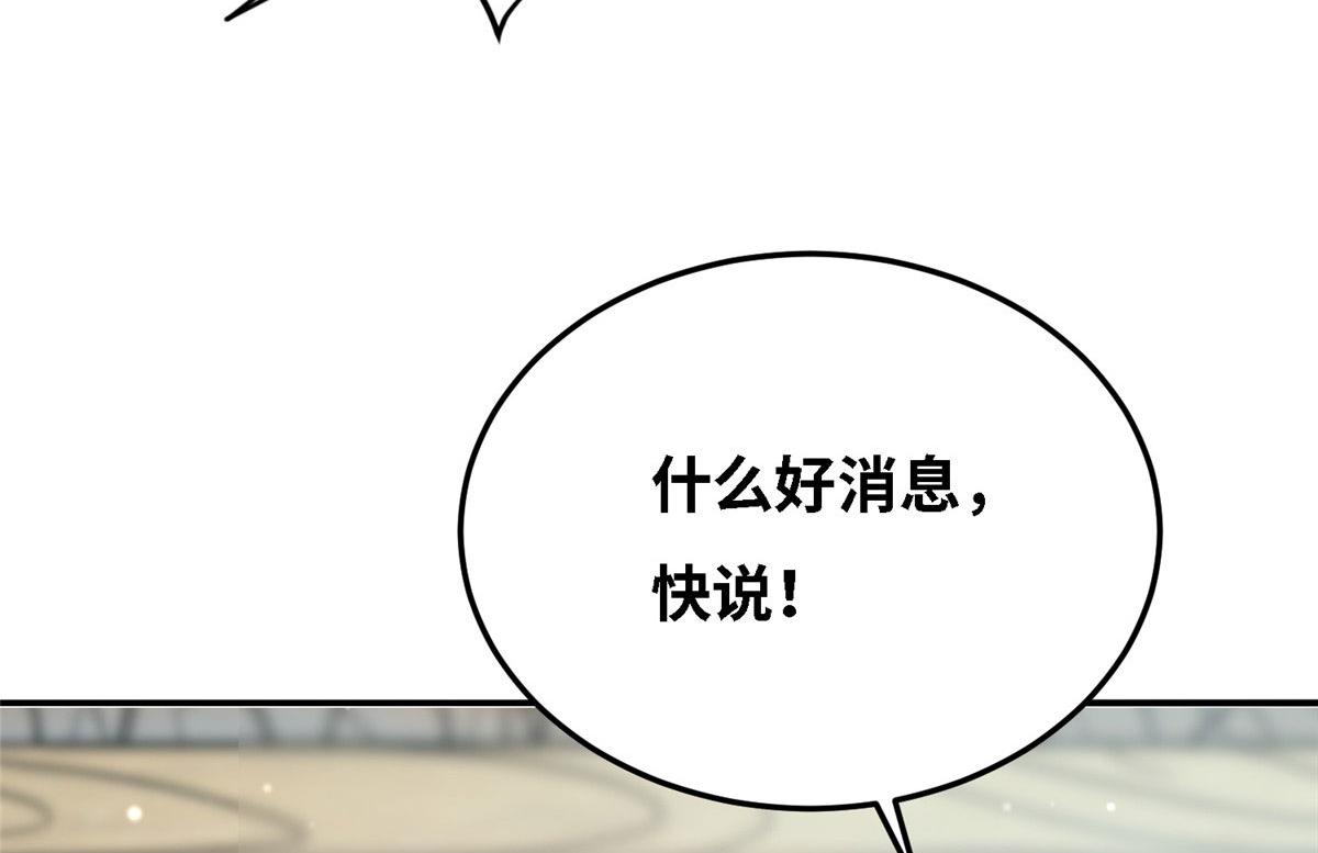 《真武世界》032 爱的抱抱 第43页
