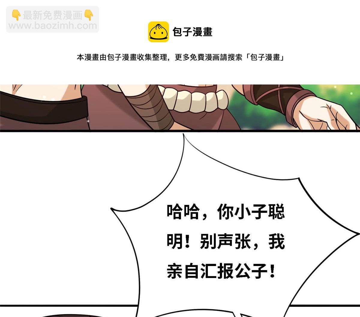 《真武世界》032 爱的抱抱 第45页
