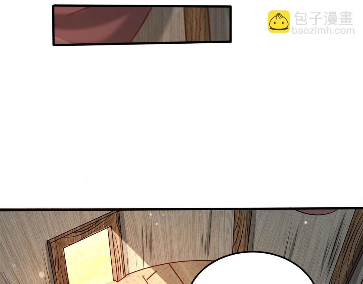 《真武世界》032 爱的抱抱 第48页