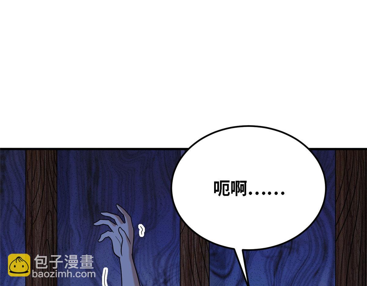 《真武世界》032 爱的抱抱 第4页