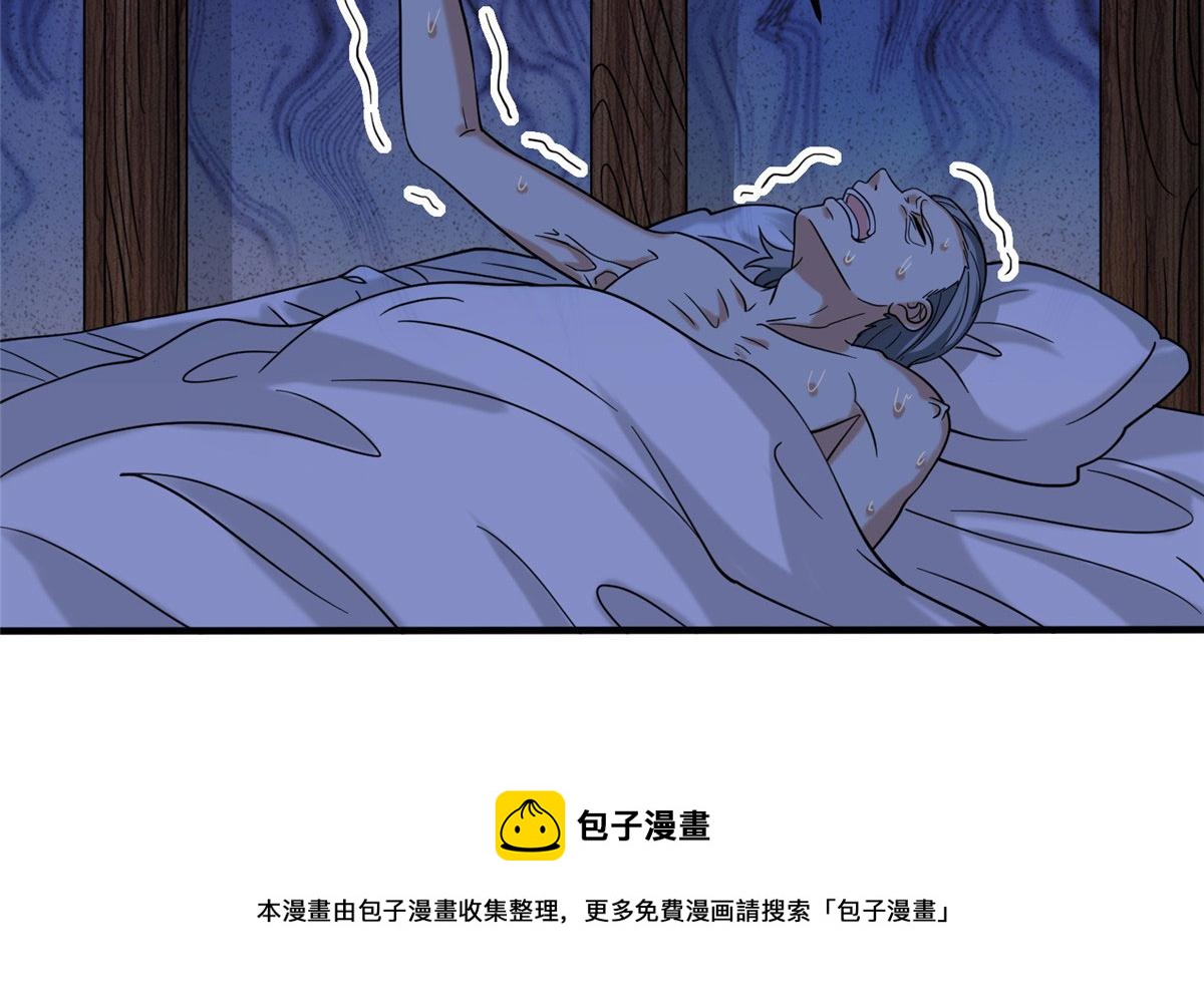 《真武世界》032 爱的抱抱 第5页
