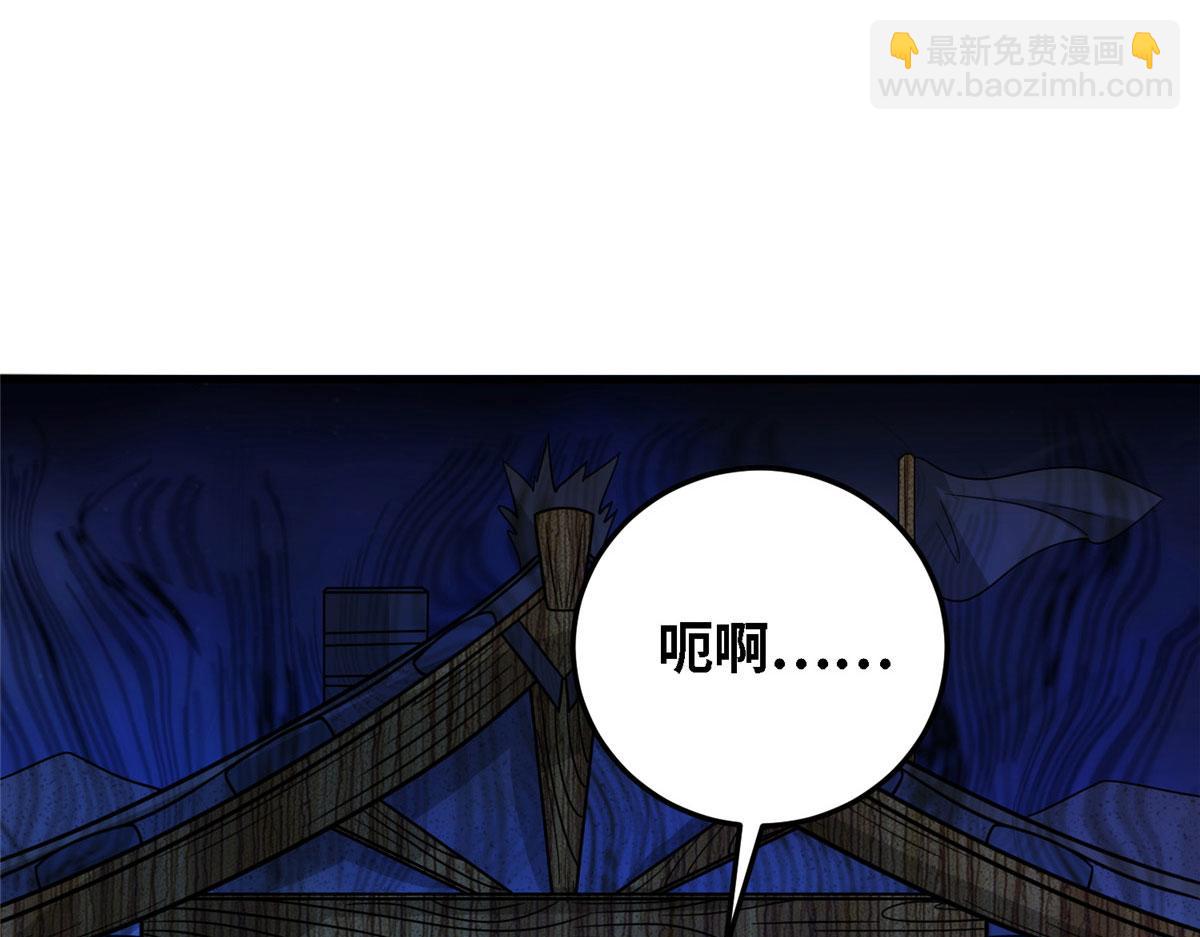 《真武世界》032 爱的抱抱 第6页