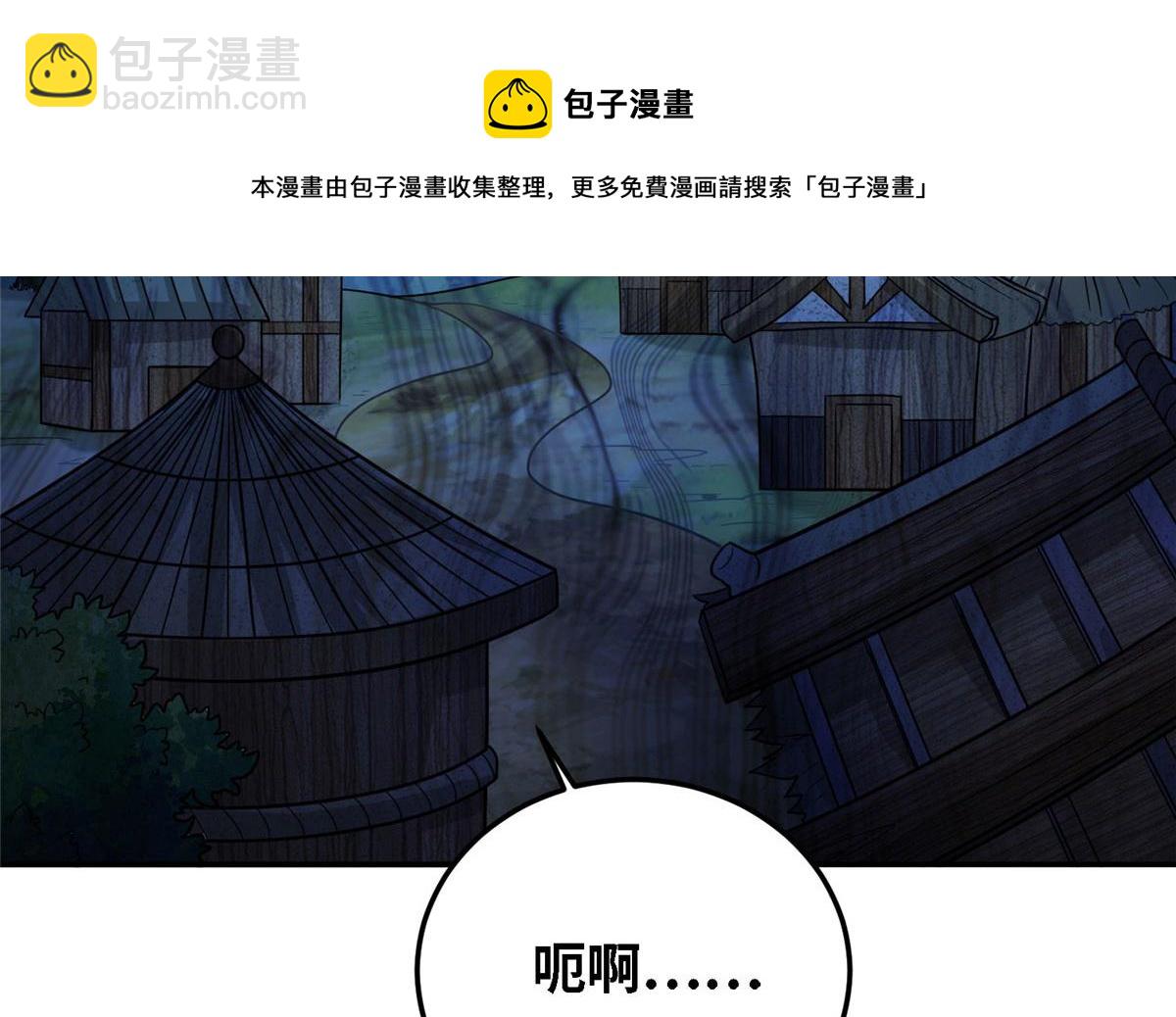 《真武世界》032 爱的抱抱 第9页