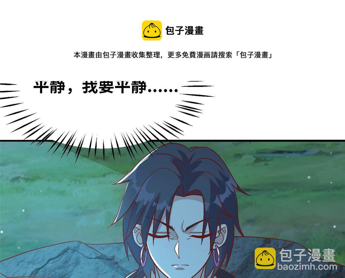 《真武世界》033 神国大选！ 第13页