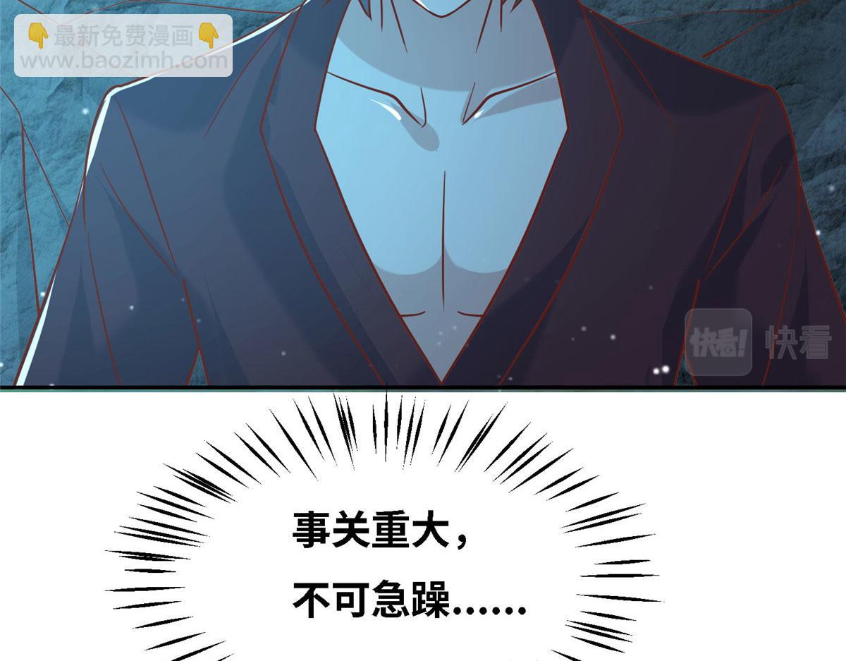 《真武世界》033 神国大选！ 第14页
