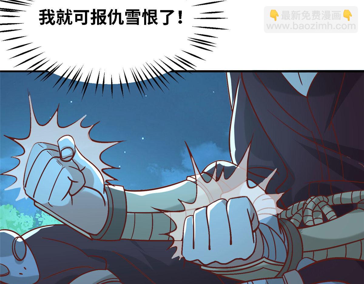 《真武世界》033 神国大选！ 第18页