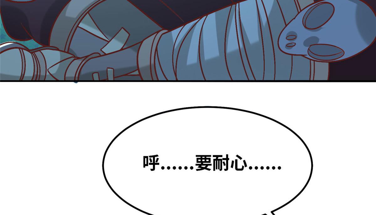 《真武世界》033 神国大选！ 第19页