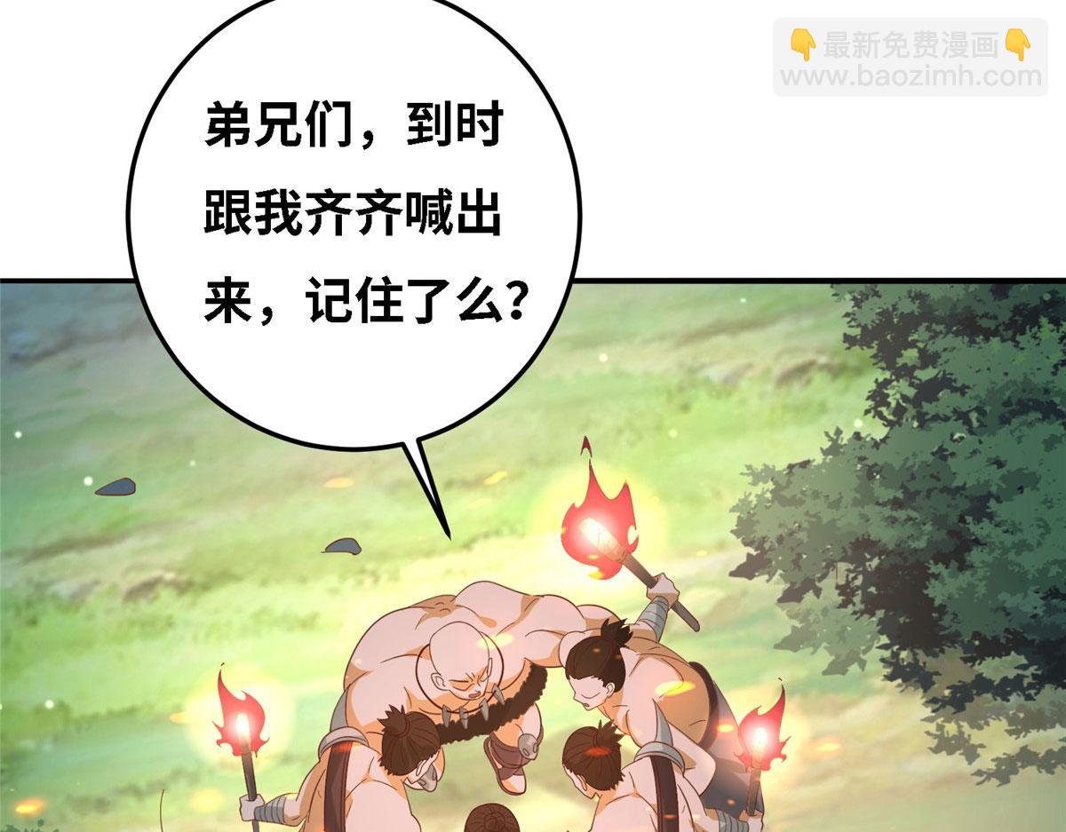《真武世界》033 神国大选！ 第22页