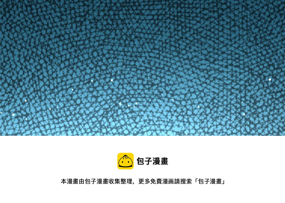 《真武世界》033 神国大选！ 第29页