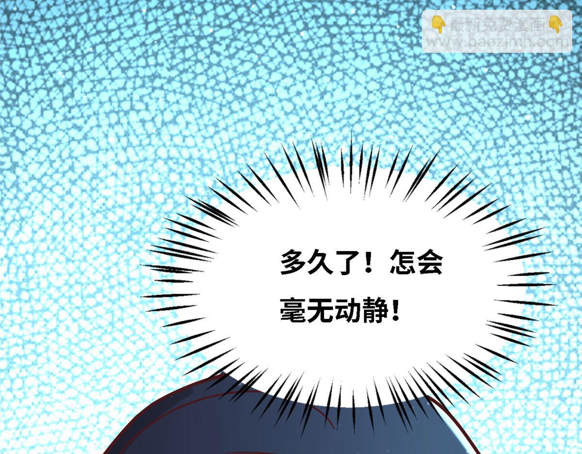 《真武世界》033 神国大选！ 第30页