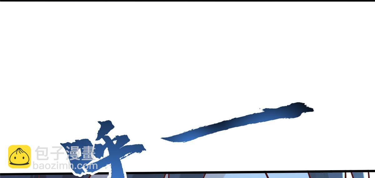 《真武世界》033 神国大选！ 第39页