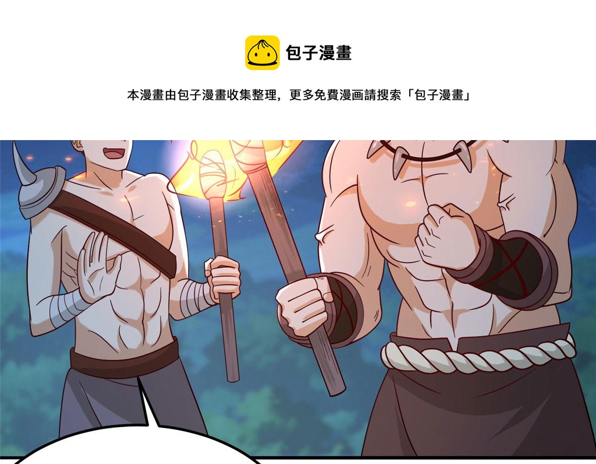 《真武世界》033 神国大选！ 第45页