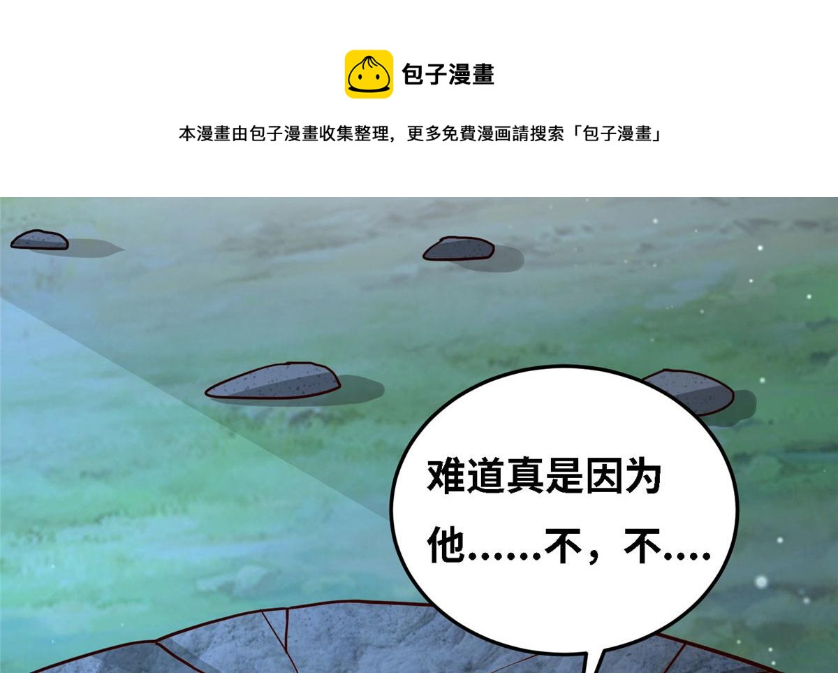 《真武世界》033 神国大选！ 第49页