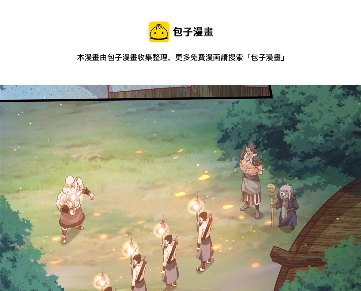 《真武世界》033 神国大选！ 第5页