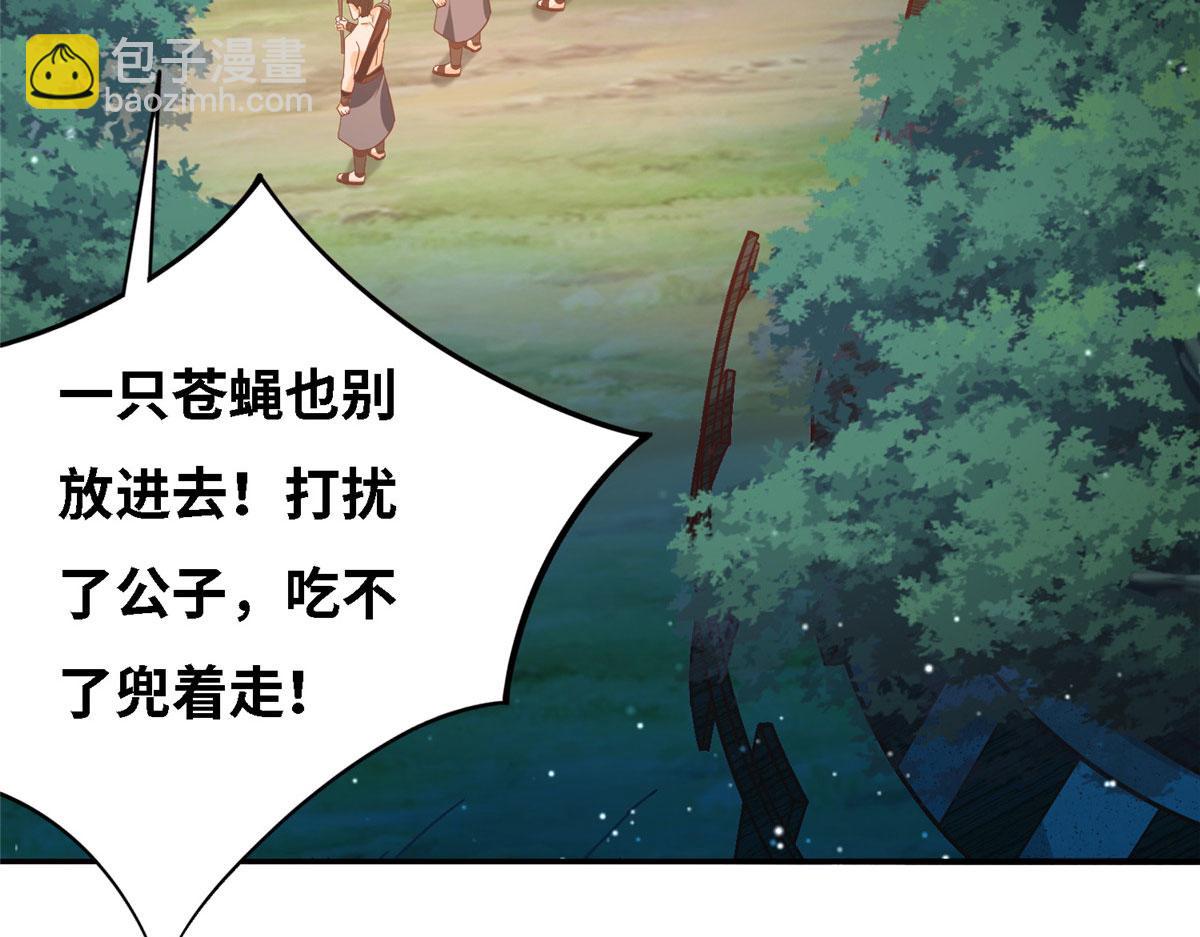 《真武世界》033 神国大选！ 第6页