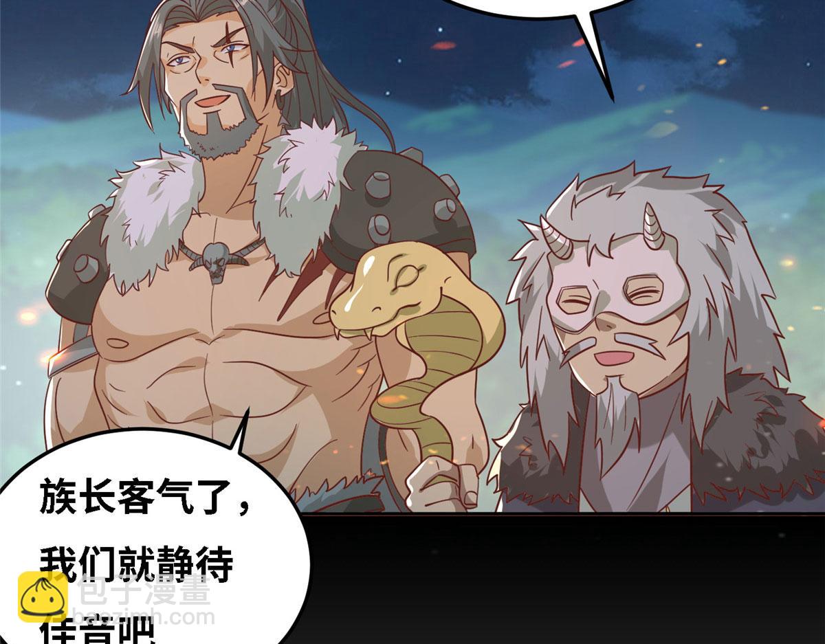 《真武世界》033 神国大选！ 第8页
