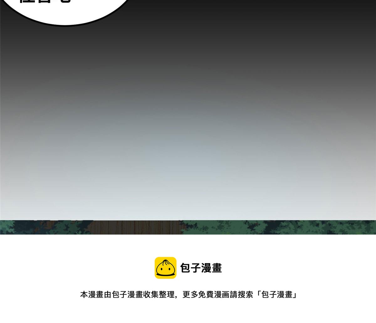 《真武世界》033 神国大选！ 第9页